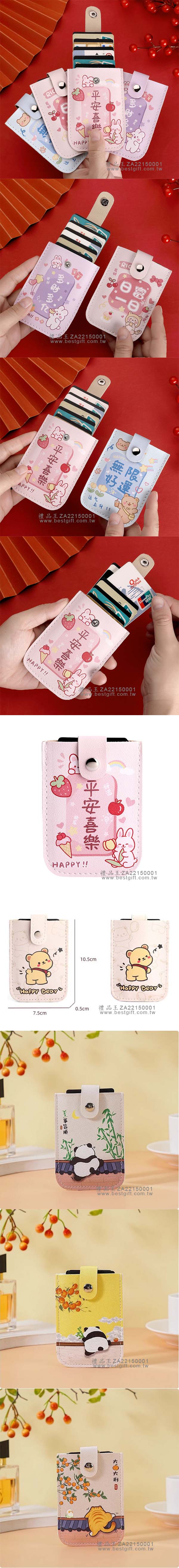 抽拉式多卡位證件套卡包
